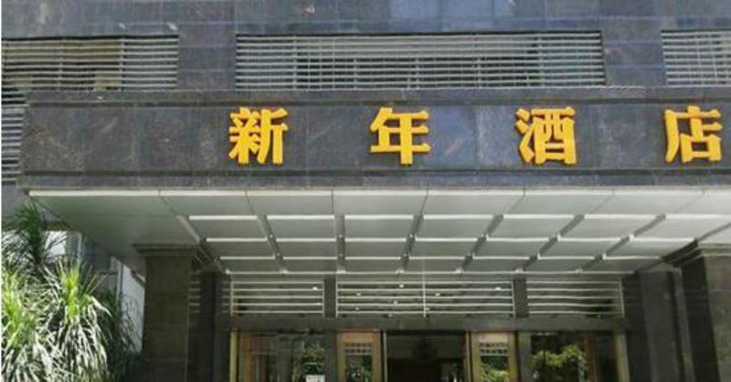 Shenzhen New Year Hotel Eksteriør bilde